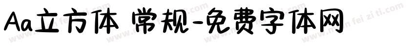 Aa立方体 常规字体转换